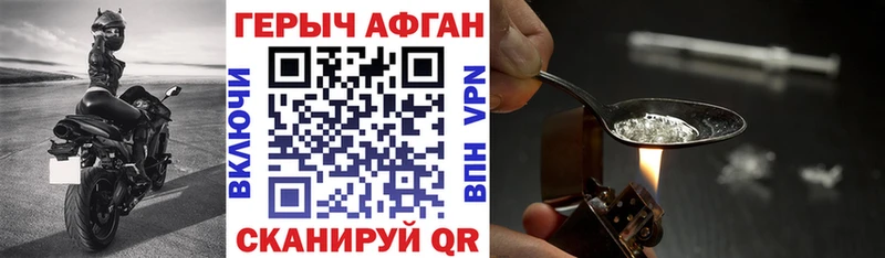 наркота  Агрыз  маркетплейс формула  ГЕРОИН белый 