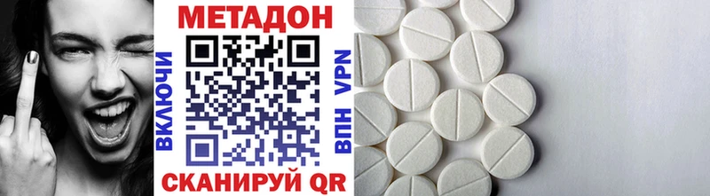 МЕТАДОН кристалл  Агрыз 
